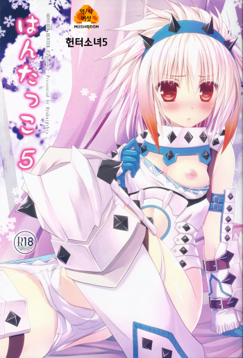 Hantakko 5 cover