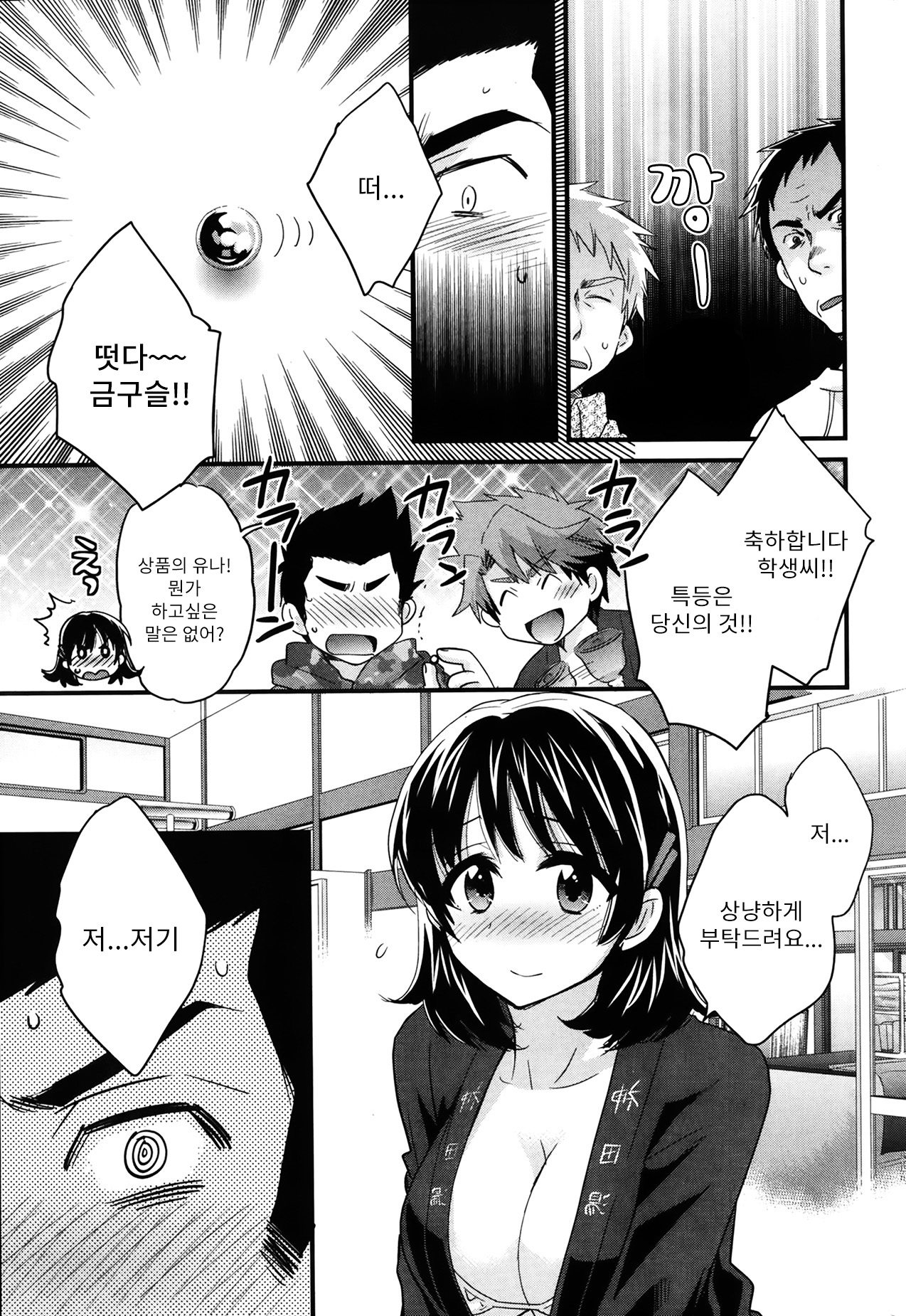 Niizuma Osenaka Nagashimasu Ch. 5 page 8 full