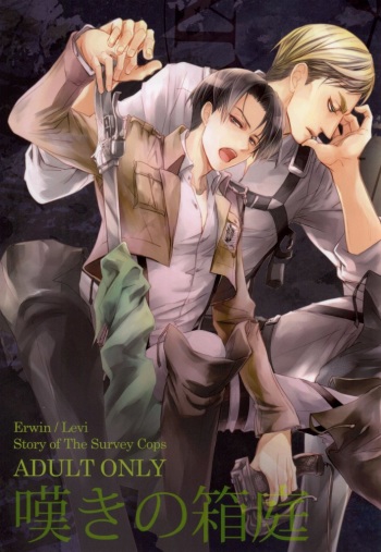 Nageki no Hakoniwa cover