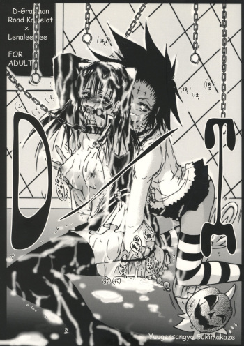 D/I cover