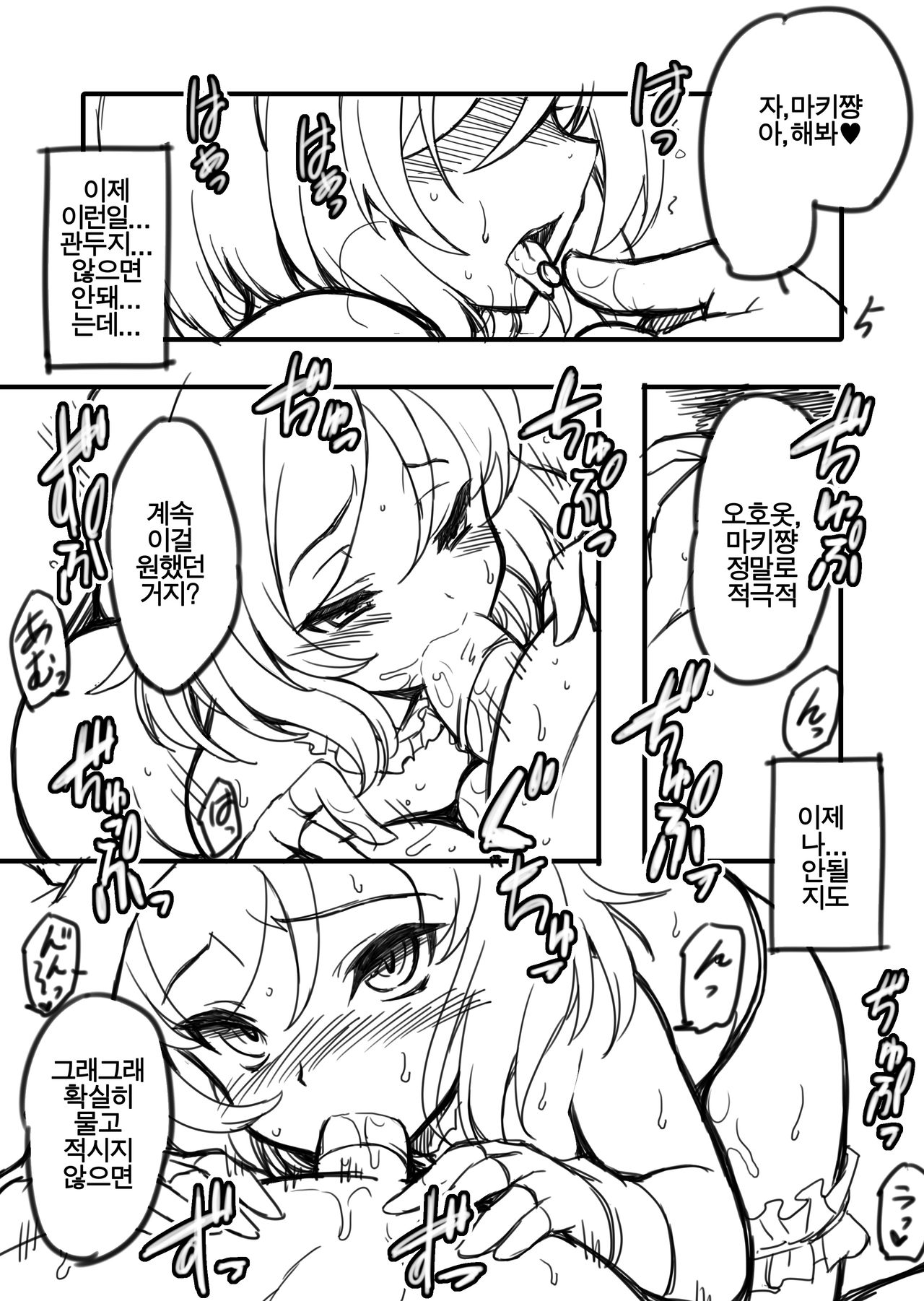 MAKI AIBU! page 5 full