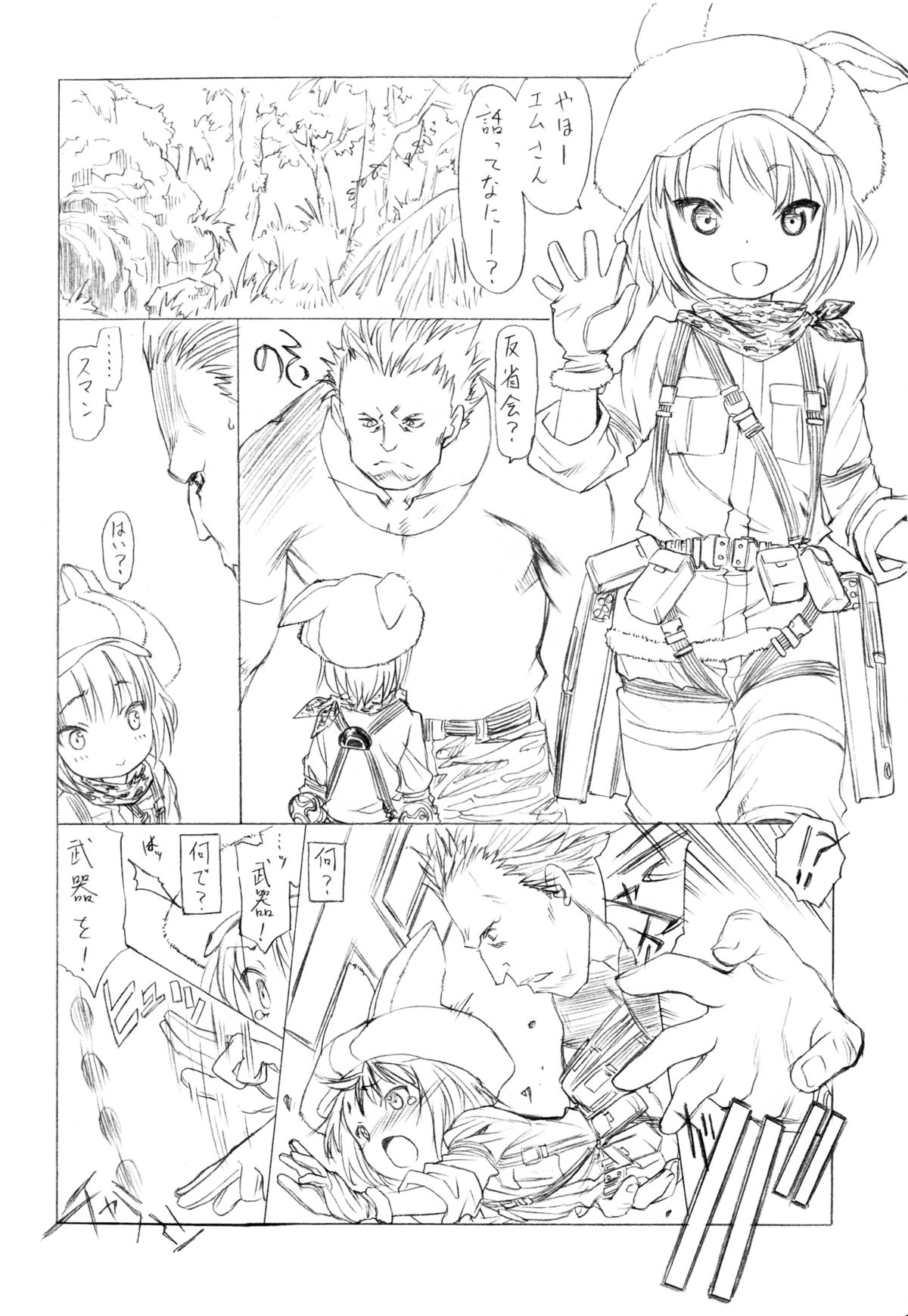 Caution page 4 full