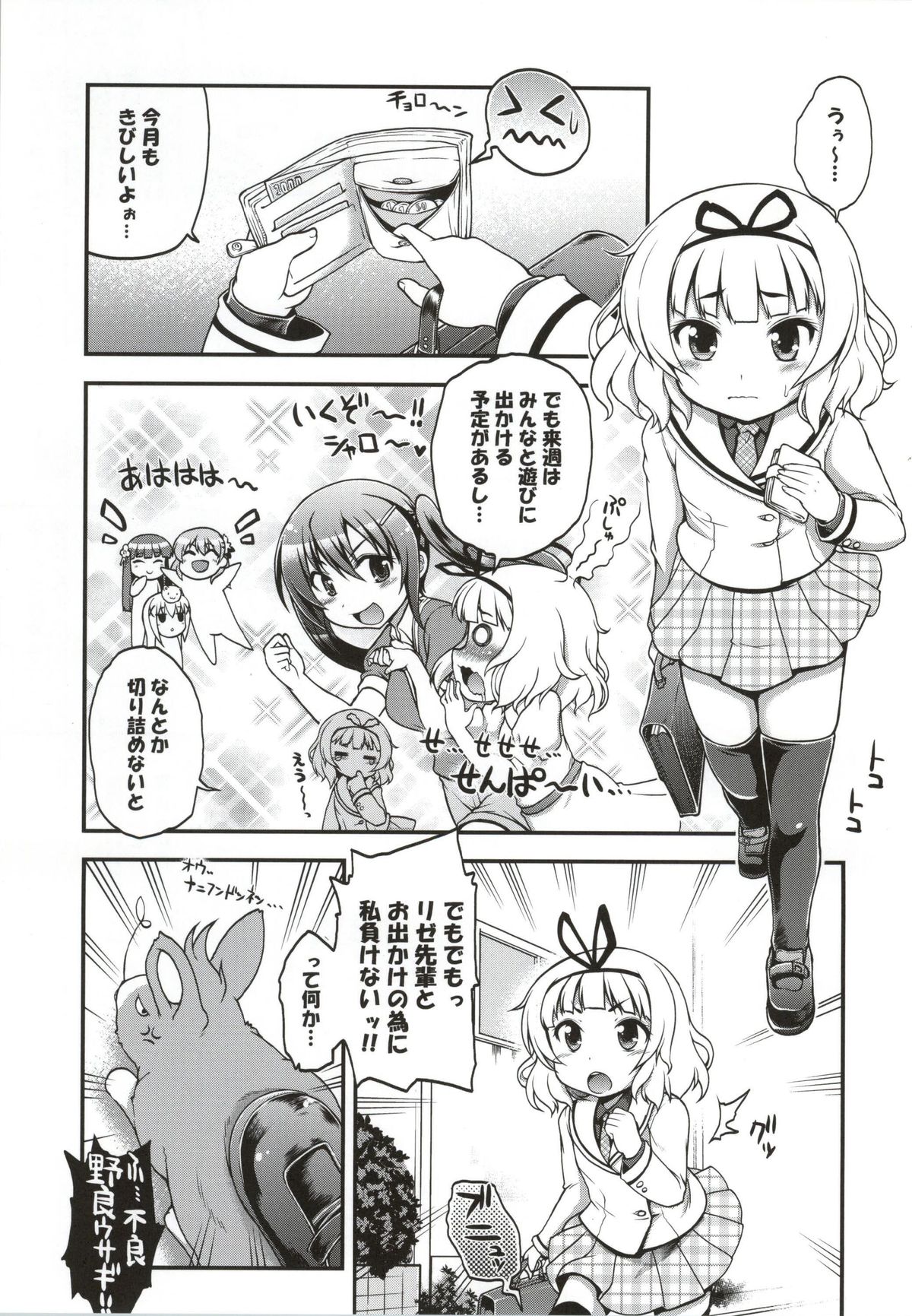 Ochi Usa page 2 full