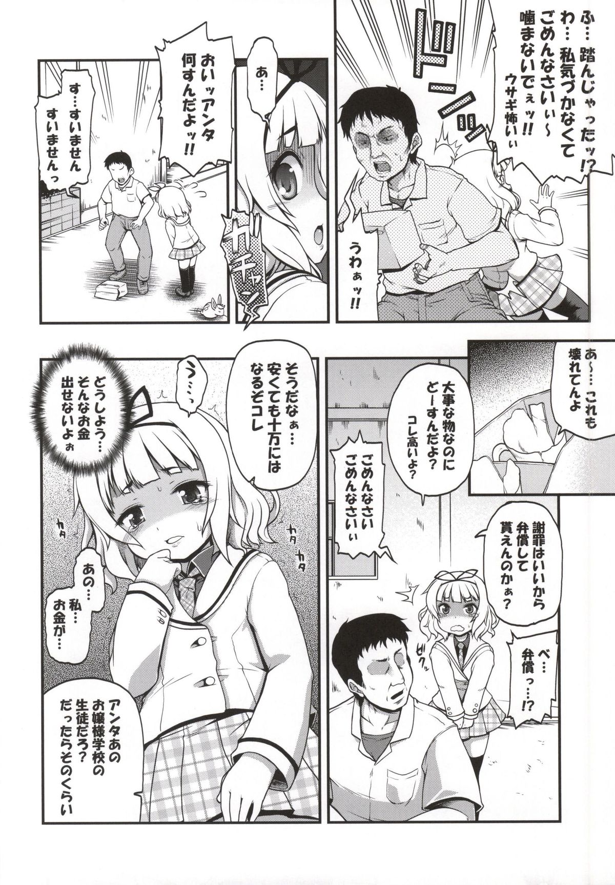 Ochi Usa page 3 full
