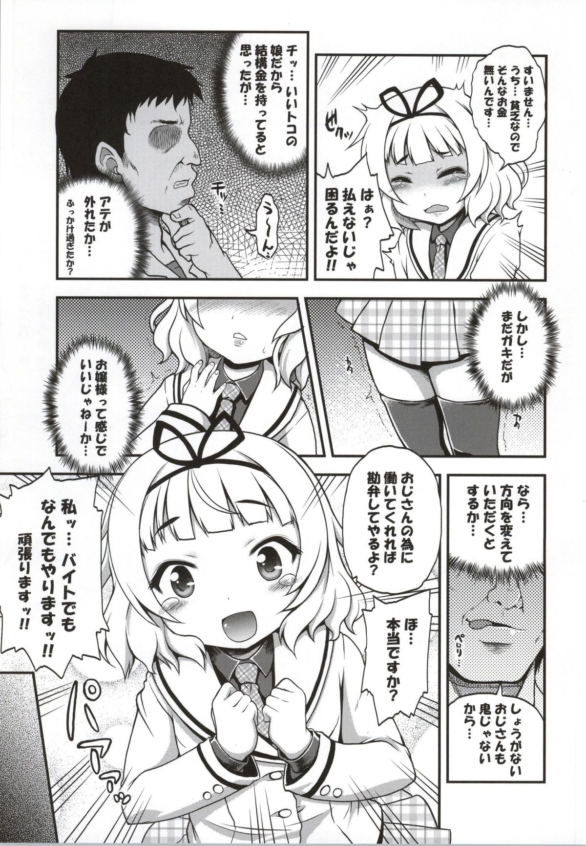 Ochi Usa page 4 full