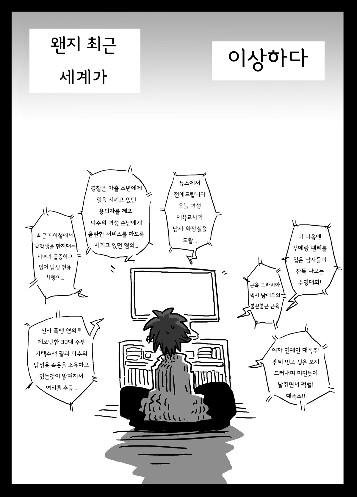 Teisou Gyakuten Sekai page 3 full