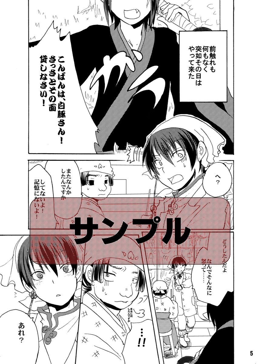 灯火四/新刊サンプル sample page 2 full