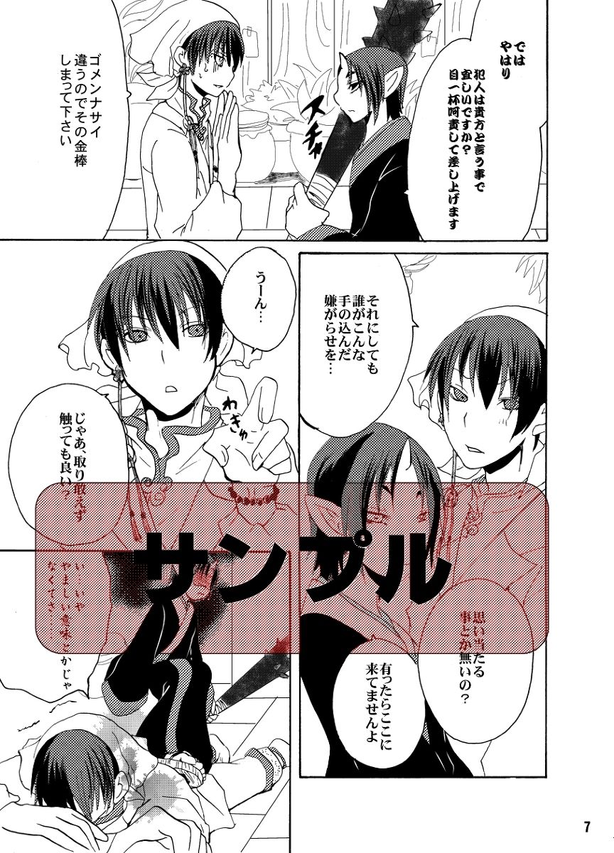 灯火四/新刊サンプル sample page 4 full