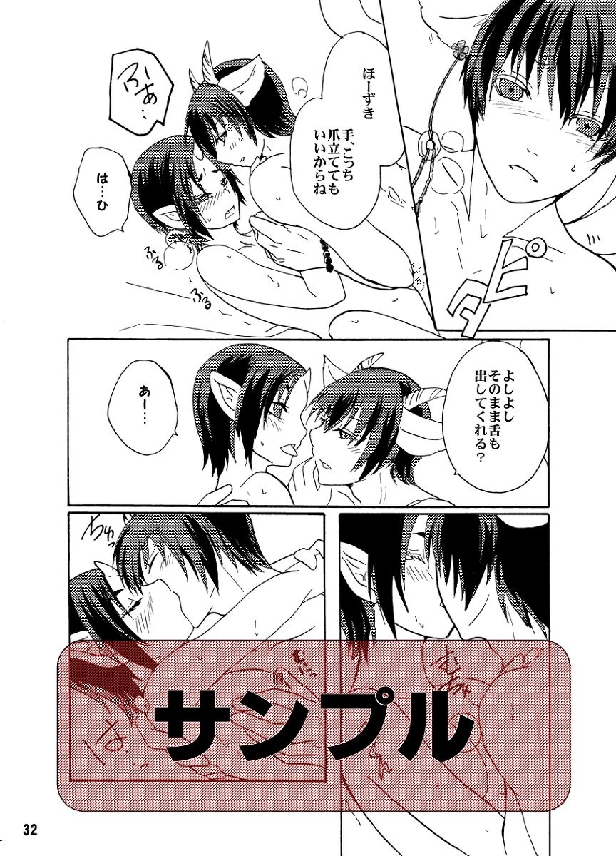 灯火四/新刊サンプル sample page 6 full