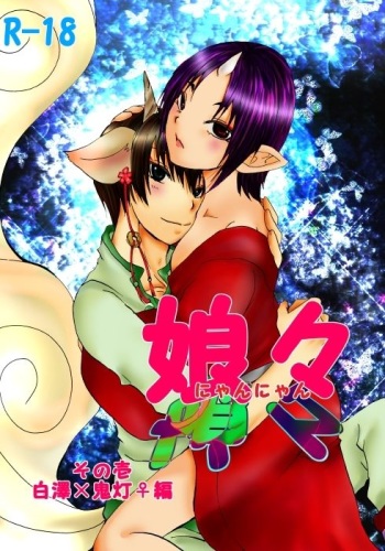 灯火四/新刊サンプル sample cover