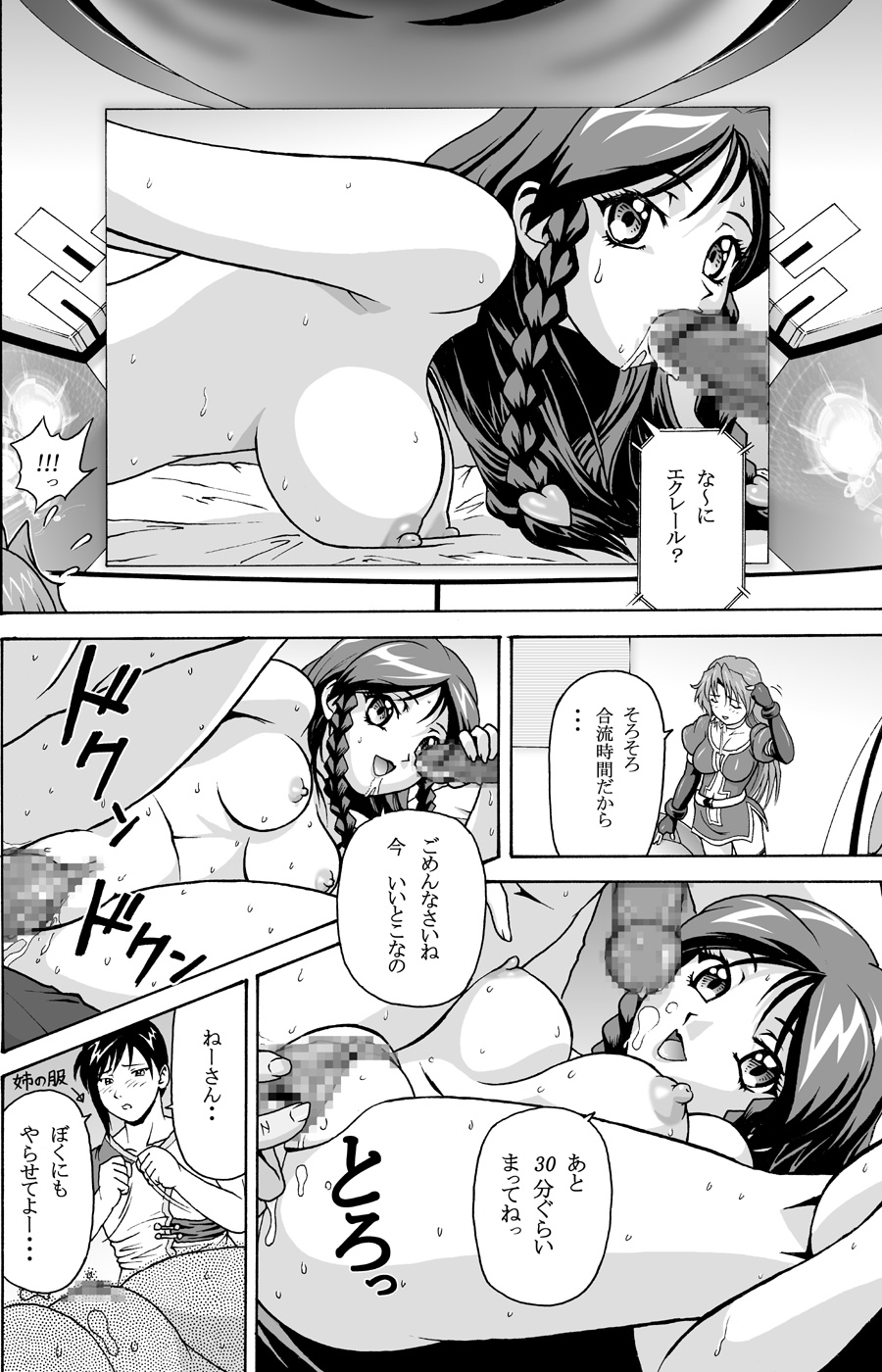Single Hand 3 page 7 full