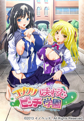 Kozukuri Harem Bitch Gakuen page 1 full