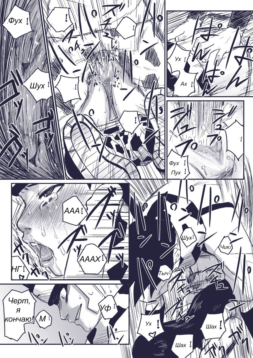 Ninja Izonshou Vol.extra | Ninja Dependence Vol. Extra page 10 full