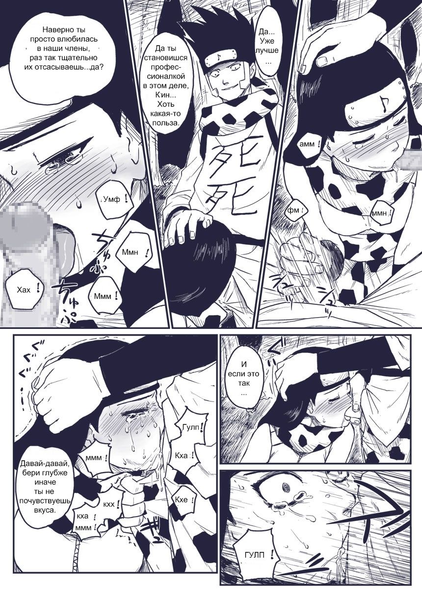 Ninja Izonshou Vol.extra | Ninja Dependence Vol. Extra page 6 full