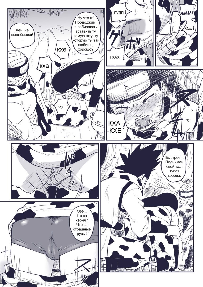 Ninja Izonshou Vol.extra | Ninja Dependence Vol. Extra page 7 full