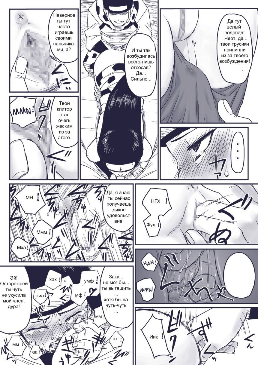 Ninja Izonshou Vol.extra | Ninja Dependence Vol. Extra page 8 full