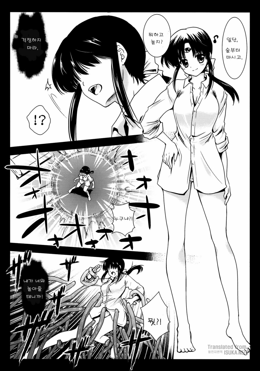Seima Kyuuin page 4 full