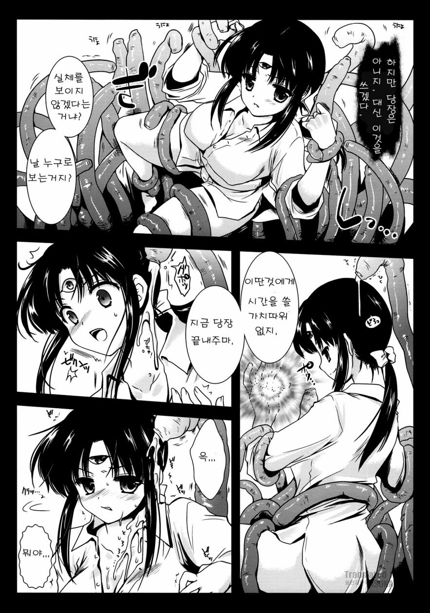 Seima Kyuuin page 5 full