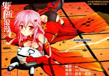 Shuu to Inori no Rouman Shiki | Romance of Shuu and Inori cover