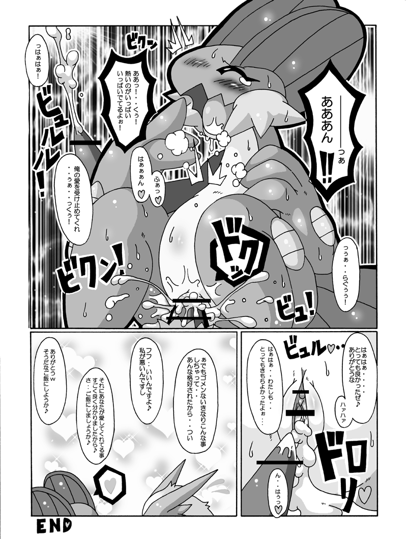 らぐらぶっく☆ page 5 full