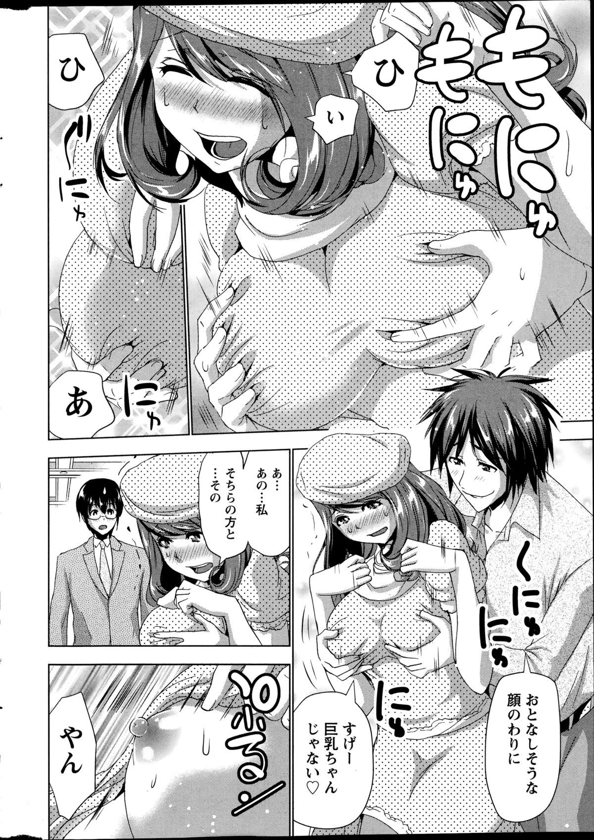 Action Pizazz 2014-12 page 10 full