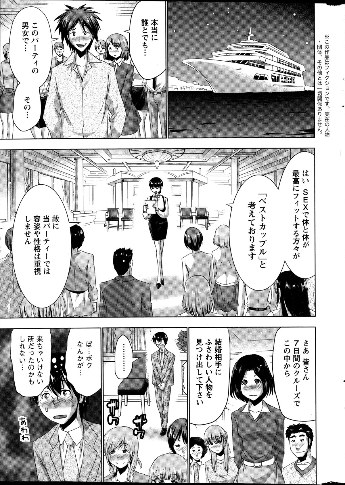 Action Pizazz 2014-12 page 7 full
