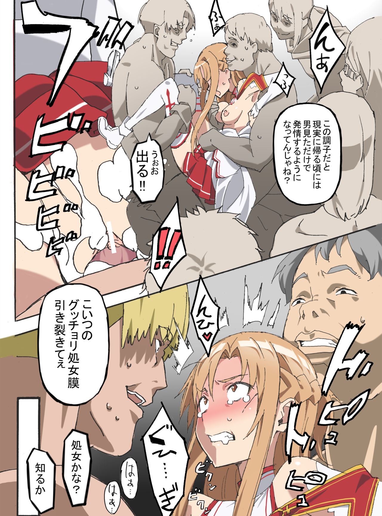 Senkou Shisan -Baishun Guild- page 9 full