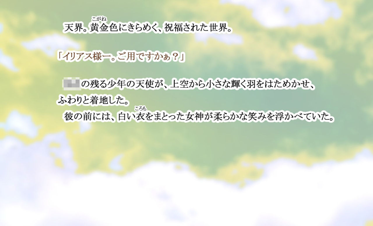 MonMusu Crest! 3 ~Futanari Elf no Ingyaku Choukyou~ page 2 full