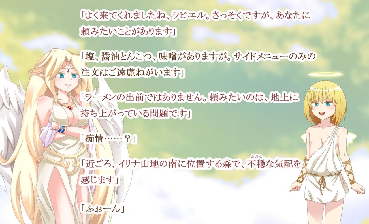 MonMusu Crest! 3 ~Futanari Elf no Ingyaku Choukyou~ page 3 full