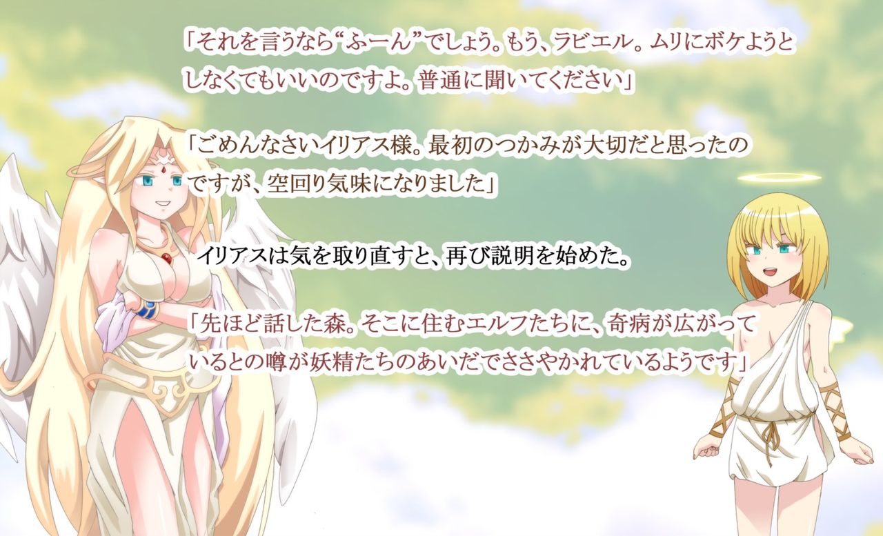 MonMusu Crest! 3 ~Futanari Elf no Ingyaku Choukyou~ page 4 full