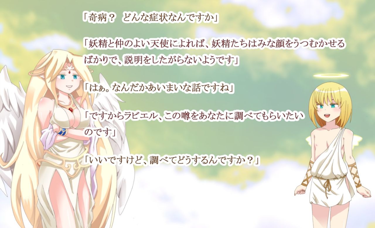 MonMusu Crest! 3 ~Futanari Elf no Ingyaku Choukyou~ page 5 full