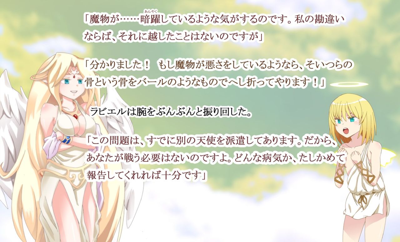 MonMusu Crest! 3 ~Futanari Elf no Ingyaku Choukyou~ page 6 full