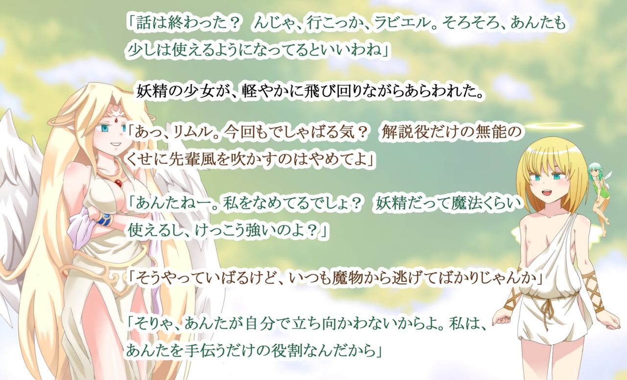 MonMusu Crest! 3 ~Futanari Elf no Ingyaku Choukyou~ page 7 full