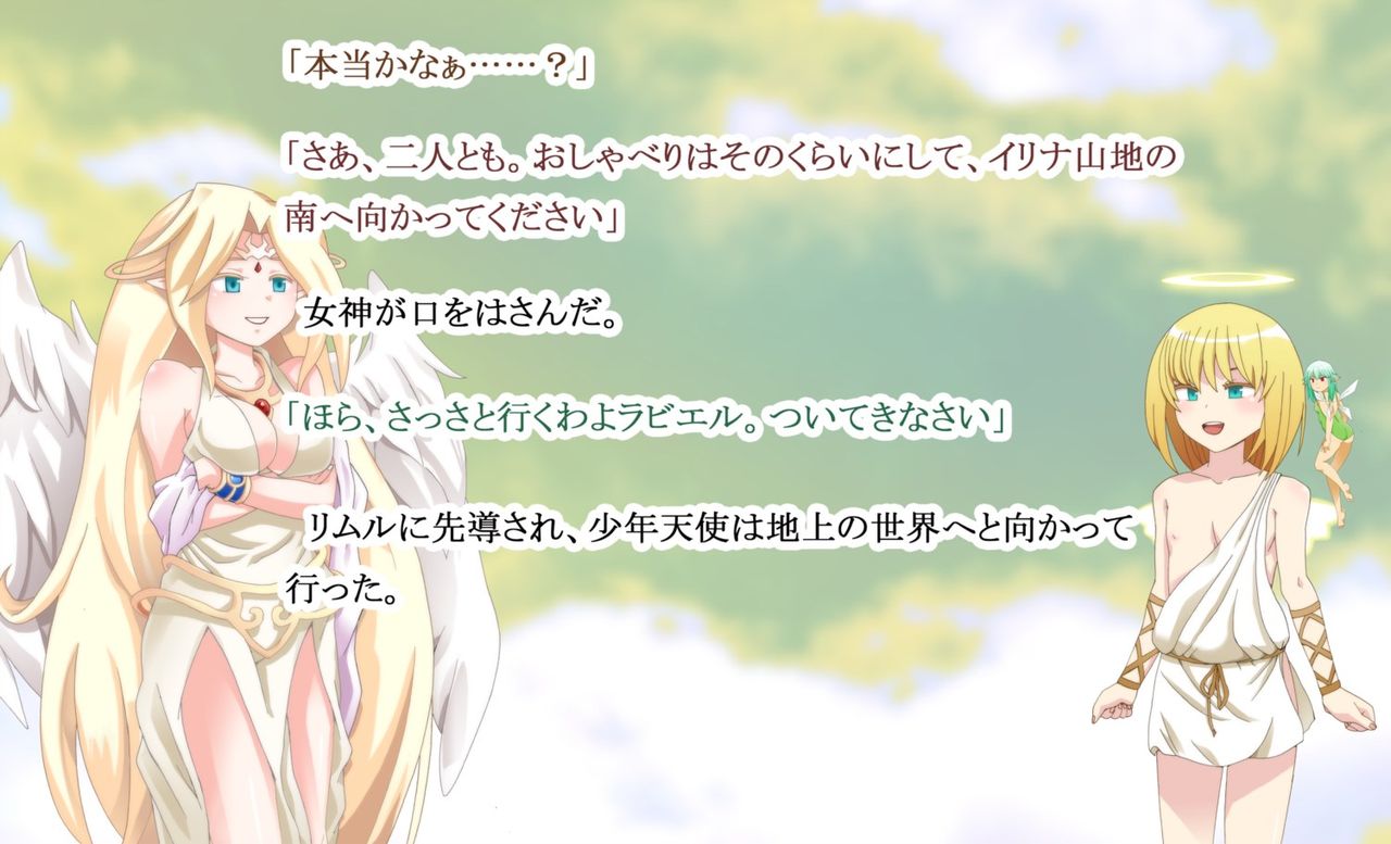 MonMusu Crest! 3 ~Futanari Elf no Ingyaku Choukyou~ page 8 full
