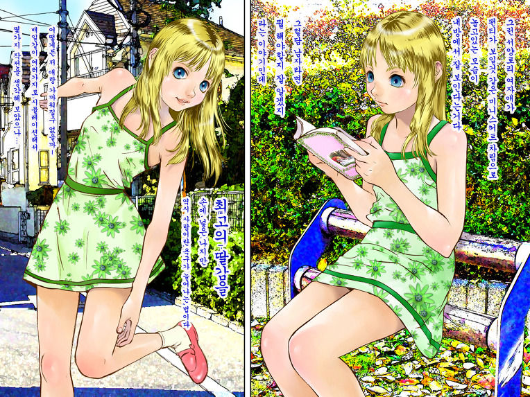 Tonari no You Loli page 4 full