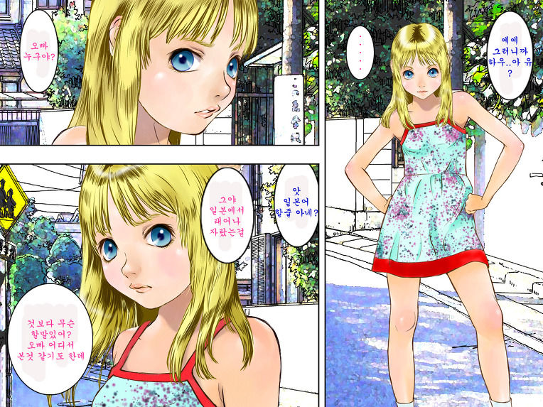 Tonari no You Loli page 7 full