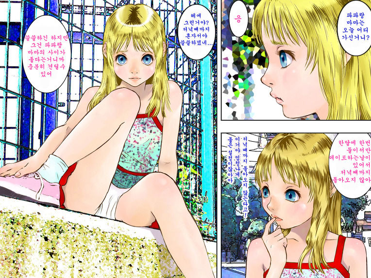 Tonari no You Loli page 9 full