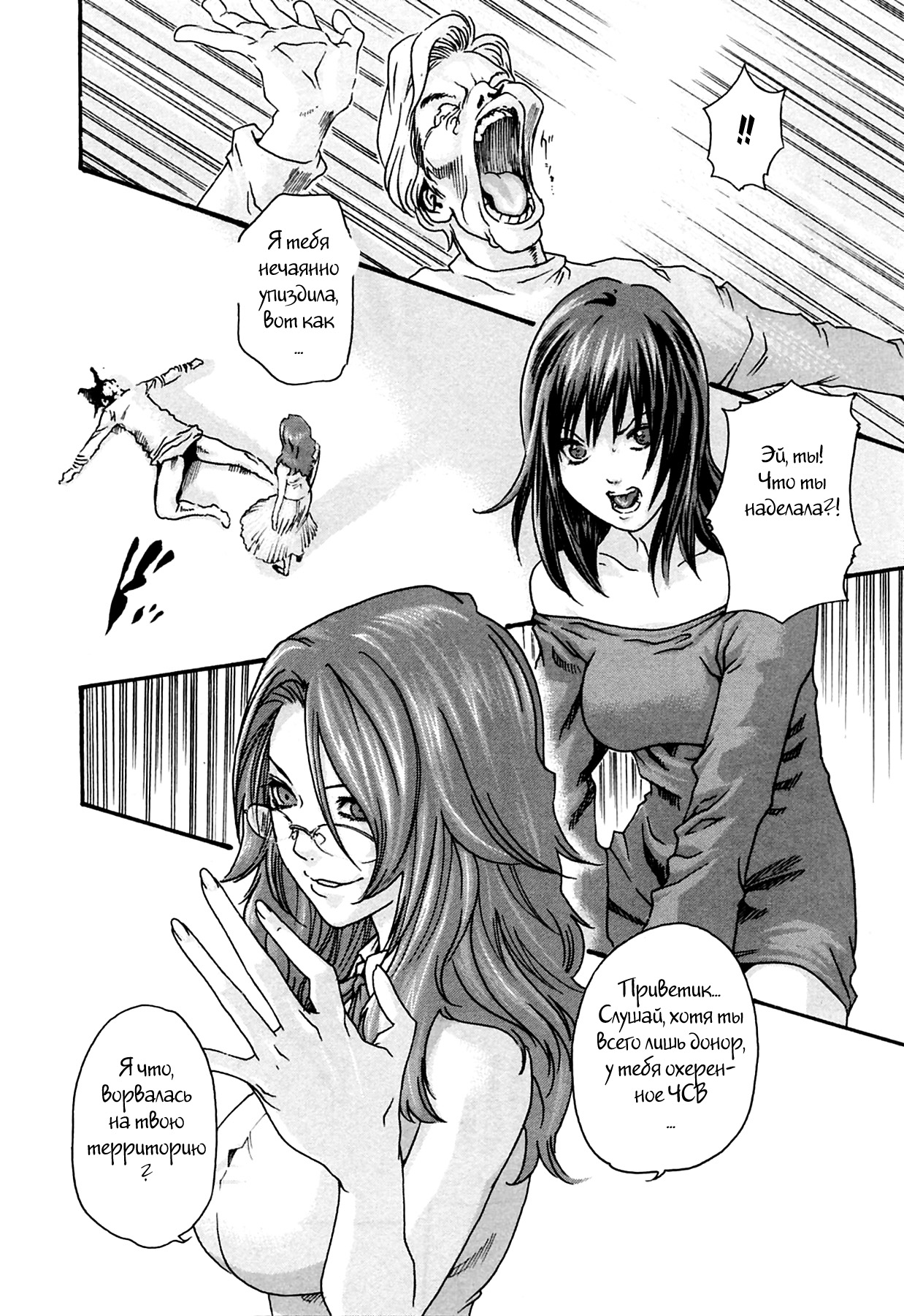 Kisei Juui Suzune Ch. 16 page 8 full