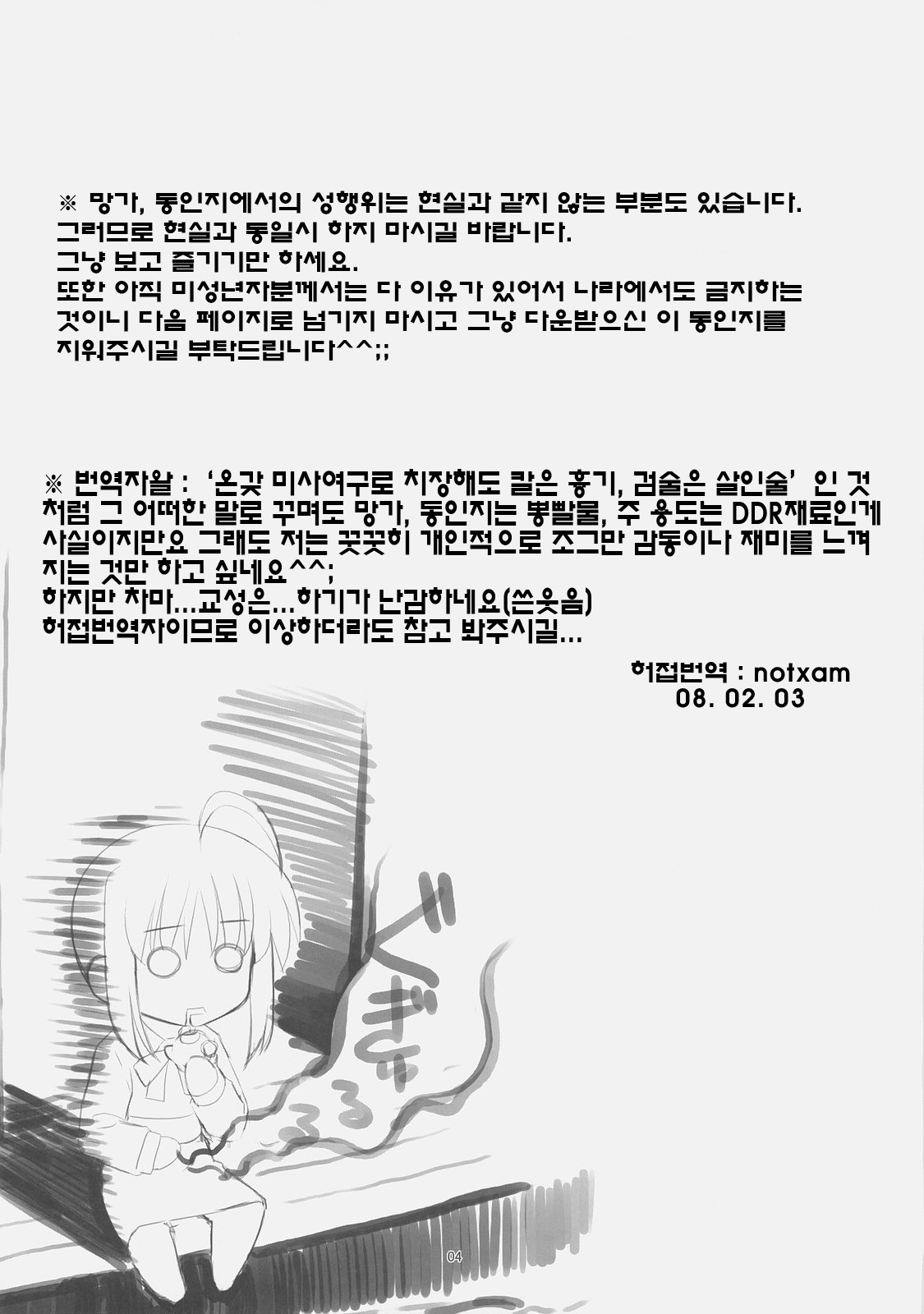 RE 04 page 3 full