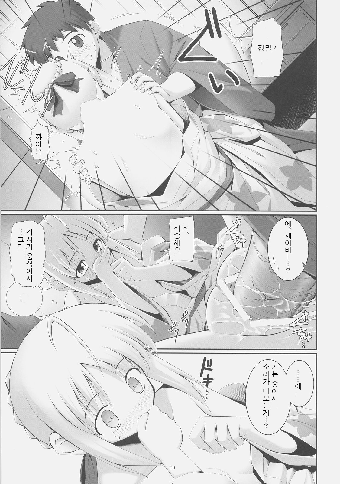 RE 04 page 8 full