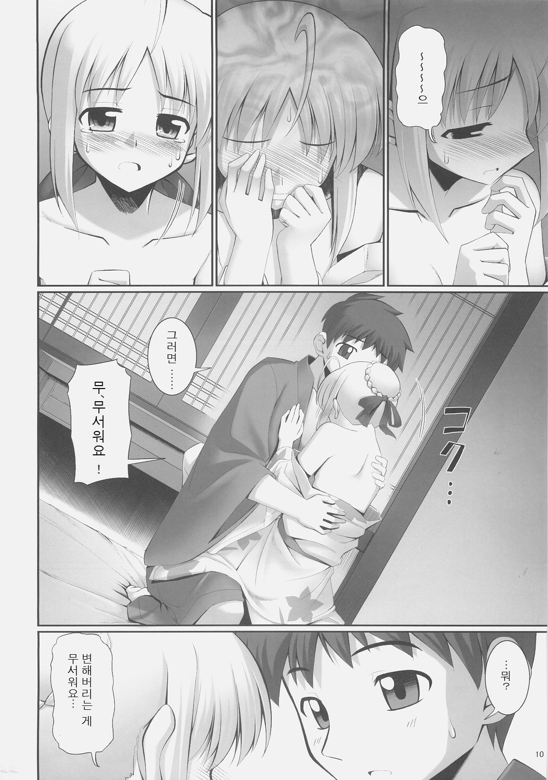 RE 04 page 9 full