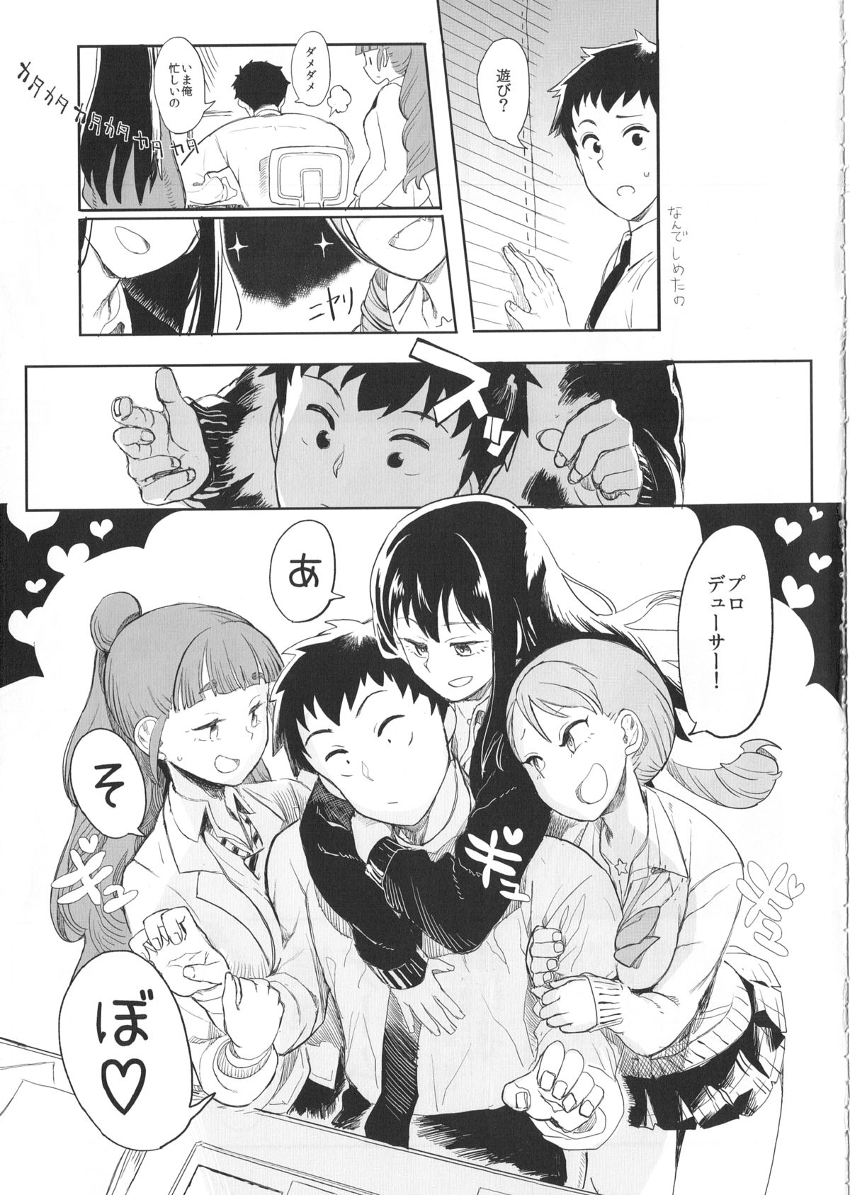 Rin Nao Karen to Chotto Ecchi na Game o suru dake no Hon page 4 full