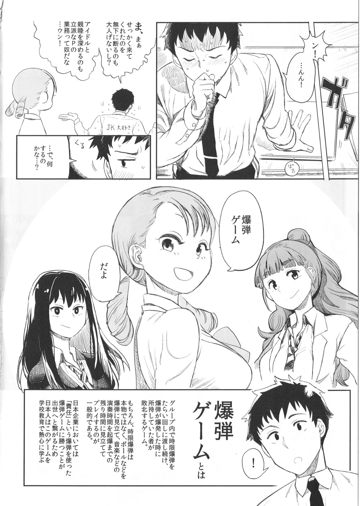 Rin Nao Karen to Chotto Ecchi na Game o suru dake no Hon page 5 full