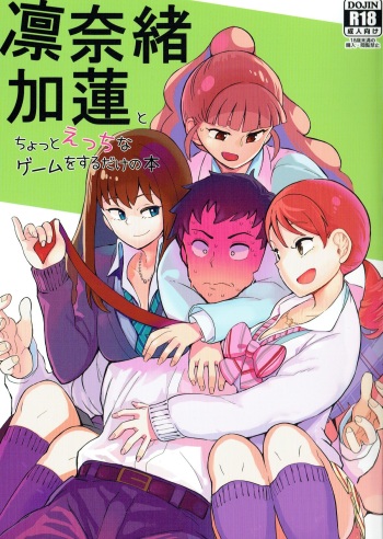Rin Nao Karen to Chotto Ecchi na Game o suru dake no Hon cover
