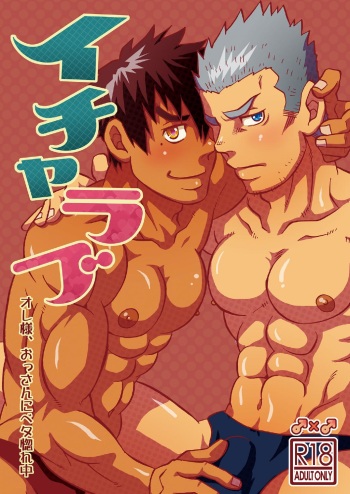 Ichalove cover