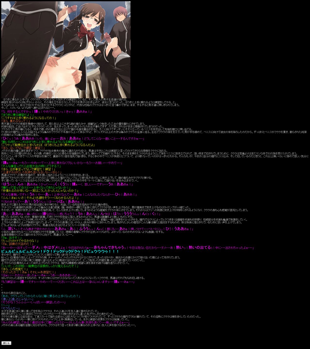 Hanken Chara Shokushu Ryoujoku CG Shuu No. 069!! Quiz Magi○ Academy HaaHaa CG Shuu page 10 full
