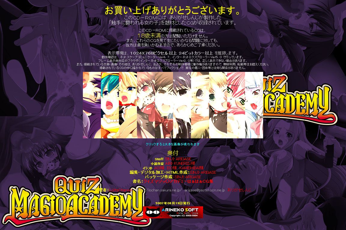 Hanken Chara Shokushu Ryoujoku CG Shuu No. 069!! Quiz Magi○ Academy HaaHaa CG Shuu page 3 full