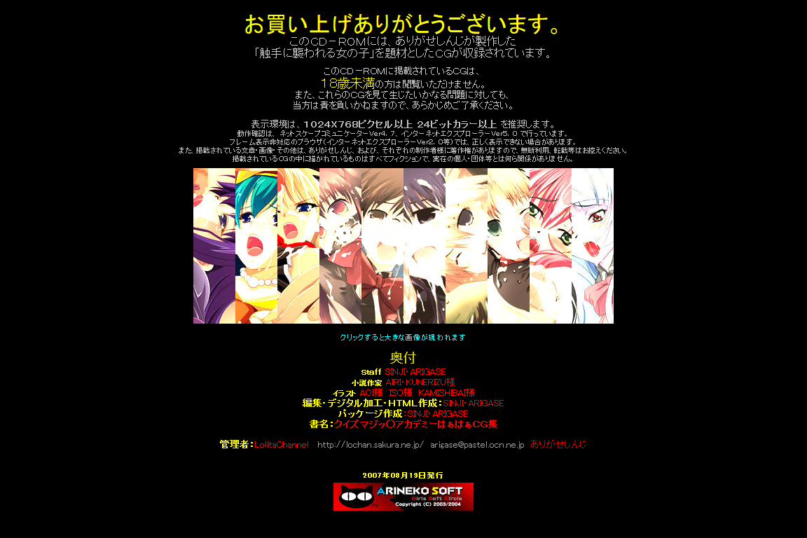 Hanken Chara Shokushu Ryoujoku CG Shuu No. 069!! Quiz Magi○ Academy HaaHaa CG Shuu page 5 full