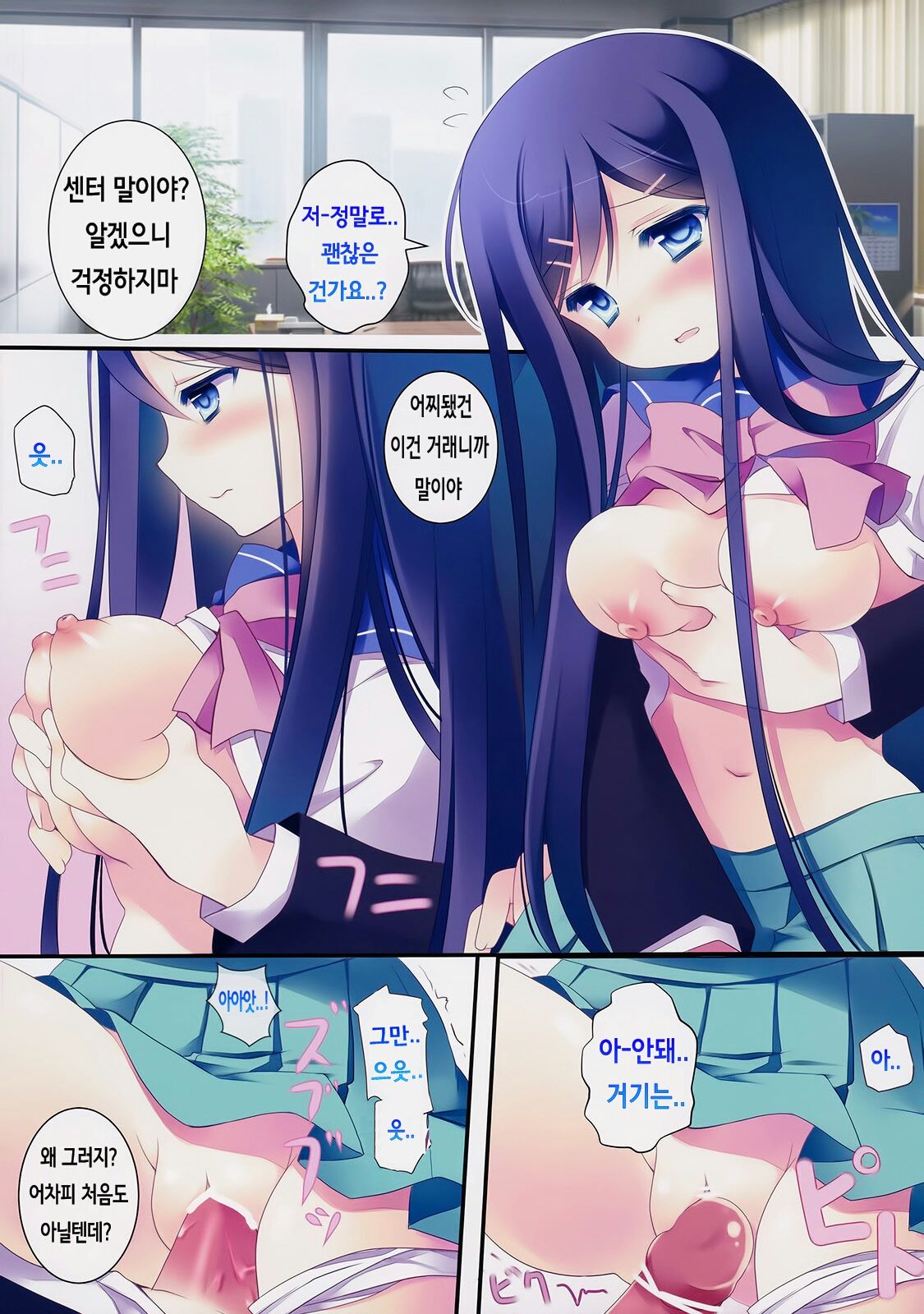 Pink Bullet page 10 full