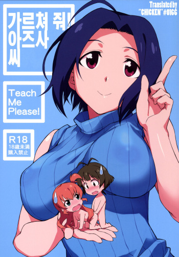 Oshiete! Azusa-san. cover